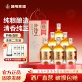 汾阳王金奖升级版 酒厂直营 清香型白酒  核心产区 礼盒酒 山西名酒 53度 500mL 6盒 整箱装送3手提袋