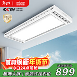 四季沐歌（MICOE）电动晾衣架AI智能声控阳台晾衣机自动升降隐形晾衣杆隐藏晒凉衣架 Y7【全屏LED|波浪挂孔】声控