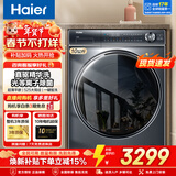 海尔（Haier）【376洗衣机升级款】云溪3.0系列368/579/98滚筒洗衣机全自动10公斤直驱精华洗超薄 家电补贴 368洗烘+超薄+直驱精华洗+双智投+光等离子除菌
