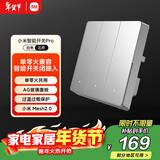 小米（MI）小米智能开关Pro（三开）白色Mesh2.0版 单火零火兼容米家APP遥控