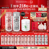 伊丽莎白雅顿第三代银胶60粒+粉胶60粒VC淡纹紧致美白精华套装377pro礼物