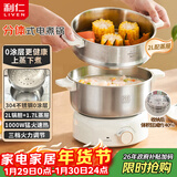 利仁（Liven）小钢人不锈钢0涂层电煮锅分体式小电锅电蒸锅小型1-2人电火锅蒸煮一体多功能锅2L配蒸笼DHG-J1851