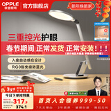 欧普照明（OPPLE）台灯led护眼灯学生学习工作卧室宿舍专用防近视全光谱入座感应 元睿2Pro灰-入座感应款【全光谱AAA级】 调光开关
