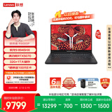 联想拯救者R9000P AI元启 游戏笔记本电脑(锐龙9 8945HX 32G 1T RTX5070 2.5K 240Hz 黑) 国家补贴