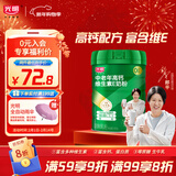 光明高钙维生素E调制奶粉800g 罐装 0蔗糖成人中老年奶粉 年货节送礼