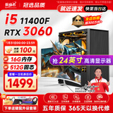 AOC i5 11400F/9400F/RTX3060/4050/3050游戏办公设计吃鸡电竞台式电脑主机DIY组装电脑全套整机装机 电脑主机 套四：i5 9400F丨16G丨3050 6G