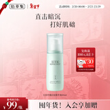 佰草集【白茶玲珑】肌底精华液80ml(补水保湿提亮易吸收）