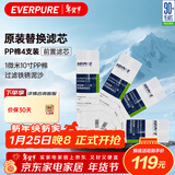 爱惠浦1微米10寸 净水器前置 PP棉滤芯 4支装 P1-10