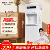 安吉尔茶吧机家用饮水烧水一体机上置桶装水抽水器即热式直饮水机烧水壶Y1351LK-C年会礼物行政采购