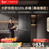 卡萨帝（Casarte）揽光520L法式多门冰箱594mm超薄零嵌入式全自动制冰双系统主动除菌BCD-520WGCFDMGCTU1国家补贴