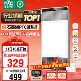 雷士（NVC）风暖浴霸超薄变频系列恒温杀菌人感夜灯照明换气暖风机Y417卫生间
