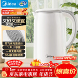 美的（Midea）电热水壶家用烧水壶煮水壶 食品级304不锈钢 1.7升0涂层无缝内胆开水壶 年货 MK-SH17M301