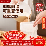 美厨（MAXCOOK）豆浆过滤网煲汤中药隔渣袋 厨房挤馅袋尼龙网30*40cm 3个MCPJ2713