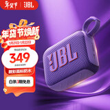 JBL GO4 音乐金砖四代 蓝牙音箱 户外便携音箱 手机电脑音响 购物推荐 jbl go4 烟影紫