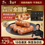 锋味派烤肠纯肉香肠原味+黑椒+玉米各1盒火腿肠热狗肠早餐烧烤食材1200g