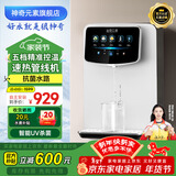 神奇元素【极速加热】 管线机壁挂式直饮机家用即热饮水机全通量适配可接桶装水定量取水 UV杀菌速热管线机 管线机白色【自主安装】SQYS-G80