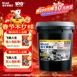 美孚（Mobil）美孚黑霸王超级柴油机油 柴机油 20W-50 CI-4级 18L 汽车用品