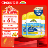 佳思敏（Nature's Way）儿童复合维生素D3加钙软糖3瓶套装 60粒/瓶 澳洲进口 