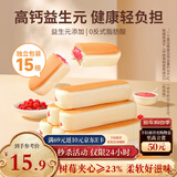 三只松鼠益生元高钙乳清蛋白棒500g 树莓味面包营养早餐办公室下午茶点心