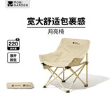 牧高笛（MOBIGARDEN）折叠月亮椅 户外露营便携懒人椅躺椅露营椅子 NX25665013 月影白