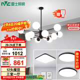 雷士（NVC）北欧客厅魔豆分子灯卧室餐厅创意现代灯具12头三室一厅NGD12-1