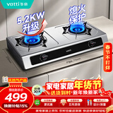 华帝家用不锈钢台式燃气灶5.2kW猛火熄火保护煤气灶双灶台灶具以旧换新i10112T【天然气产品】