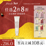 Fresh馥蕾诗澄糖唇部特护膏修护保湿 生日礼物 新年情人节礼物送女友