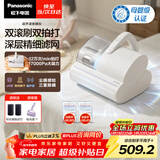松下（Panasonic）【清洁神器】超声波除螨仪母婴级床宝家用床上吸尘器大吸力紫外线杀菌热烘除湿双滚刷双杯MC-DC25W