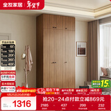 全友家居 成品衣柜顶柜组合新中式卧室家用衣橱衣服储物收纳柜挂衣柜