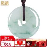 凤禧珠宝天然翡翠平安扣吊坠玉坠男女士款玉石项链玉佩情人节新年礼物