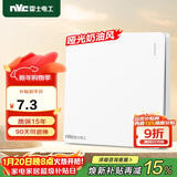 NVC雷士电工 开关插座 一开双控86型暗装墙壁开关面板 N25奶油白