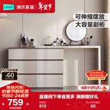 林氏家居现代简约梳妆台卧室小户型化妆桌可伸缩书桌斗柜一体OV3C