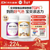 善存成人女士儿童复合维生素 维BCEVD烟酰胺补铁钙镁锌铜叶酸 160粒