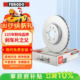 菲罗多（ferodo）刹车盘前盘适用奥迪A3/Q3/探岳/速腾/高尔夫7/昊锐 DDF1305C