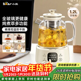 小熊（Bear）全玻璃养生壶 纯玻璃多功能恒温壶 办公煮茶壶炖煮壶 YSH-E12S2