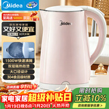 美的（Midea）电热水壶电水壶烧水壶养生双层防烫 0涂层 食品级304不锈钢1500W快速沸腾1.7L大容量 HJ1705