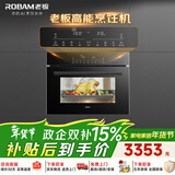 老板（Robam）【锁鲜高温蒸】CQ9161D蒸烤箱一体机嵌入式家用多功能50L专业蒸箱烤箱蒸烤炸3合1自清洁 