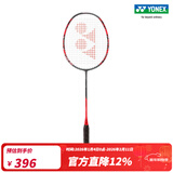 YONEX /尤尼克斯 弓剑系列 ARCSABER 11 PLAY 全碳素羽毛球拍yy 灰珍珠色4U(约83g)G5 默认空拍
