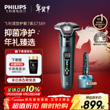 飞利浦（PHILIPS）电动剃须刀旋护新7系 微提切科技SkinIQ动态感应刮胡刀 配无绳清洁中心 年会奖品年货礼物送男生
