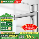 名爵（MEJUE）面盆水龙头冷热出水卫生间浴室洗脸盆洗手盆水龙头加厚Z--012422