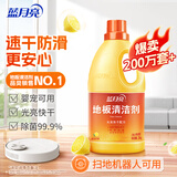 蓝月亮地板清洗剂 2kg/瓶 拖地板清洁剂 瓷砖清洁 去污除菌洗地机可用