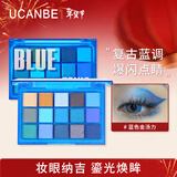 UCANBE15色眼影盘蓝色金汤力 蓝色绿色舞台妆COS妆玩妆演出新年妆容