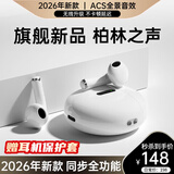 MICROKIA【2026最新款丨柏林之声】蓝牙耳机半入耳式适用苹果小米无线红米k70pura70p60p50nova12/11/10mat 暖日白顶配款 【智能降噪/触控+长续航】