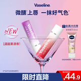 凡士林[热卖榜TOP]淡彩葡萄紫+草莓红变色润唇膏3.5g*2淡化唇纹滋润护唇