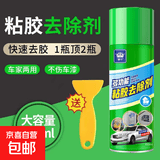 除胶剂去胶脱胶不干胶清除剂粘双面胶家用强力清洁剂汽车胶去除剂 绿瓶粘胶去除剂 260ml 1瓶 送胶铲
