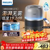 飞利浦（PHILIPS）加湿器家用卧室母婴专用静音除菌无雾空调加湿机鼻炎孕妇婴幼儿小型桌面大容量HU5710/13礼品