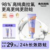 兔头妈妈哪吒联名 高纯奥拉氟儿童牙膏防龋防蛀牙蜜桃味不辣口3-12岁