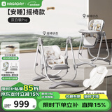 哈卡达宝宝餐椅婴儿成长椅学座椅多功能椅子家用餐桌椅子可折叠学坐神器 【摇椅免安装款】汉白银Pro+睡垫