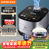 苏泊尔（SUPOR）电饭煲3-4人大容量4升蓝钻小快球釜柴火饭家用不粘锅蒸米饭煮粥锅多功能微压智能电饭锅SF40FC661