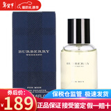 博柏利（BURBERRY）情人节生日礼物 Brit 英伦风格男士香水持久新老包装随机发巴宝莉 Weekend周末男士香水50ml